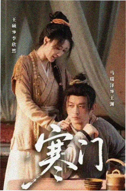 重启人生剧集封面图